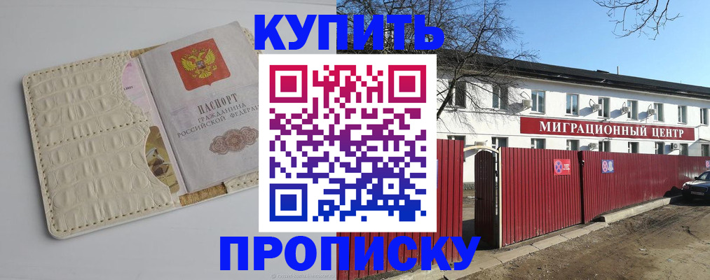 миграционный учет в Новоалтайске